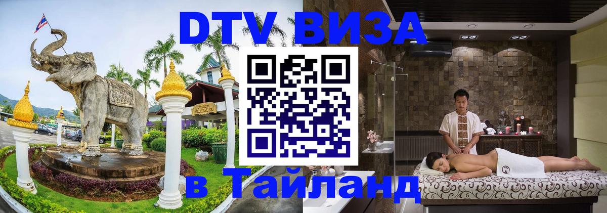 Сколько стоит DTV виза — актуальные цены, оформление даже без документов - Новый Уренгой  05.10.2025 